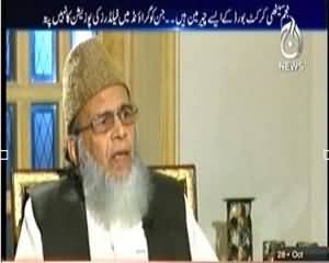 Aaj with Reham Khan (Munawar Hassan Exclusive Interview) – 28th October 2013