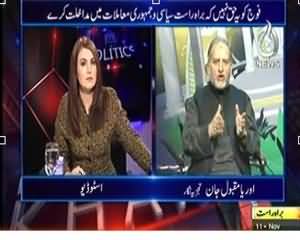 Aaj with Reham Khan (Munawar Hassan Ke Bayan Par Foaj Ka Shadid dar Amal) - 11th November 2013