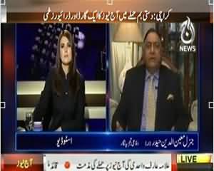 Aaj with Reham Khan P-1 (Bomb Attack on Aaj News Office in Karachi) - 17th February 2014