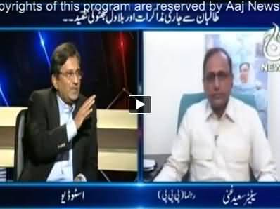 Aaj With Reham Khan (Peace Talks and Bilawal Bhutto Criticism) - 7th April 2014