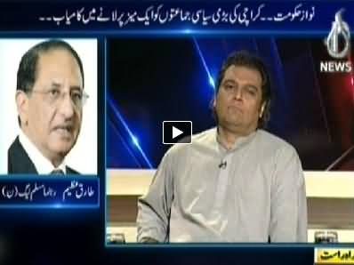 Aaj with Reham Khan (PM Meets Army Chief in Karachi For Peace) - 14th May 2014