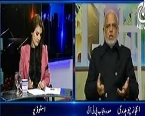 Aaj with Reham Khan (Punjab Kis Ka Garh Bane Ga, PTI Ya PMLN?) – 22nd January 2014