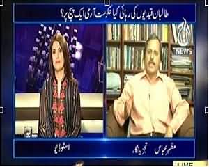 Aaj with Reham Khan (Relations Between Govt and Army) – 14th April 2014