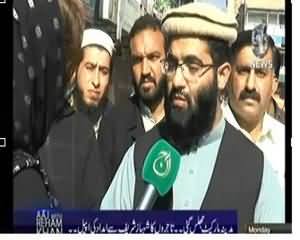 Aaj with Reham Khan (Saniha Taleem Quran Kon Hai zimedar??) – 18th November 2013