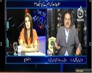 Aaj with Reham Khan (Saqoot e Dhaka: Hum Ne Kya Sekha?) - 16th December 2013