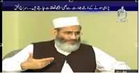 Aaj with Reham Khan (Siraj ul Haq Exclusive Interview) – 21st April 2014