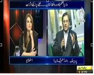 Aaj with Reham Khan (Wazir e Azam Ka Dora e Afghanistan) – 2nd December 2013