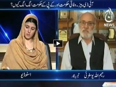 Aaj with Reham Khan (What Are Political Parties Doing For IDPs) - 24th June 2014