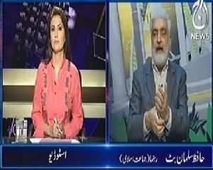 Aaj with Reham Khan (Who is Responsible for Karachi Violence) – 26th March 2014