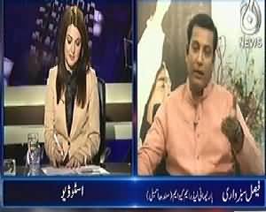 Aaj with Reham Khan (Who Will Protect the Public?) – 10th April 2014