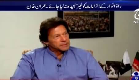 Aaj With Saadia Afzaal (Imran Khan Exclusive Interview) – 4th May 2015