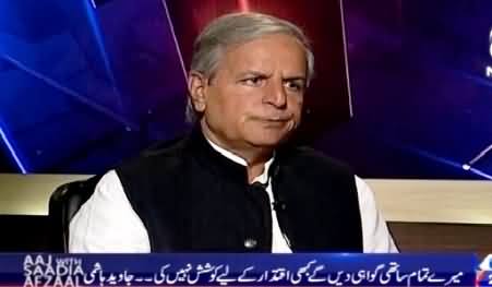 Aaj With Saadia Afzaal (Javed Hashmi Exclusive Interview) – 27th April 2015