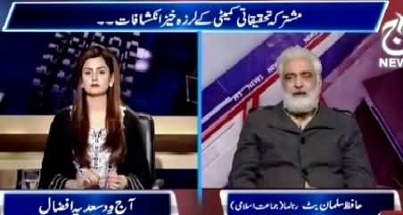 Aaj With Saadia Afzaal (JIT Report: MQM Denies All Charges) - 9th February 2015