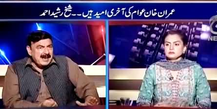 Aaj With Saadia Afzaal (Sheikh Rasheed Ahmed Exclusive Interview) – 13th May 2015