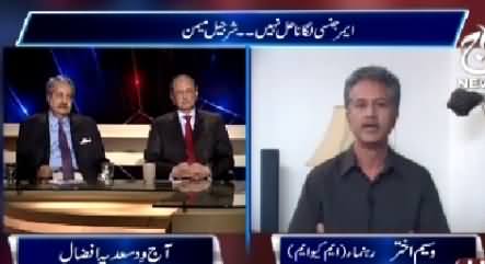 Aaj With Saadia Afzaal (Sindh Mein Emergency Ka Nafaaz) – 2nd February 2015