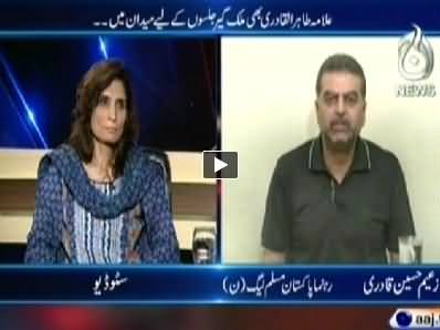 Aaj With Saadia Afzaal (Tahir ul Qadri Bhi Maidan Mein Utar Aye) – 12th October 2014