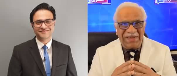 Aakhri Show With Shaheen Sehbai (Bilawala Vs Maryam, Broadsheet) - 23rd March 2021