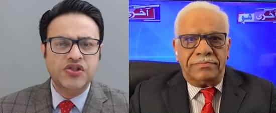 Aakhri Show with Shaheen Sehbai (Justice Qazi Faez Isa Case) - 30th April 2021