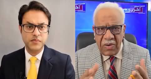 Aakhri Show With Shaheen Sehbai (Voting Rights For Overseas Pakistanis) - 21st June 2021