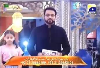 Aalam Aur Aalim in Amaan Ramazan With Dr Amir Liaqat - 11th July 2013