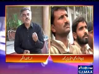 Aam Admi On Samaa News (Aam Admi Ke Haqooq) – 6th March 2015