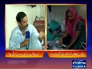 Aam Admi (Police Ke Khilaaf Awaz Uthanay Ki Saza) – 8th May 2015