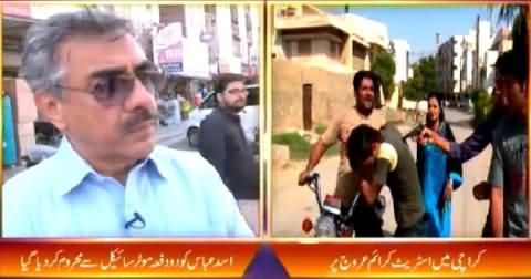 Aam Admi (Street Crimes in Karachi) – 13th March 2015