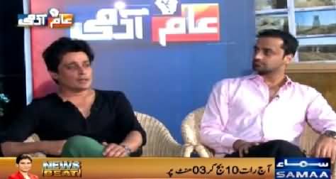 Aam Admi (Waseem Badami & Sahir Lodhi) – 3rd April 2015