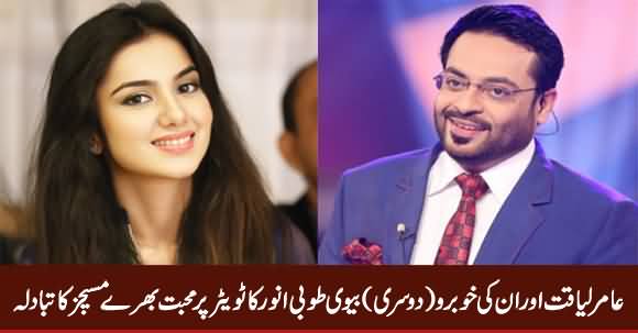 Aamir Liaquat And His Beautiful (Second) Wife Tuba Anwar Exchange Love Messages on Twitter