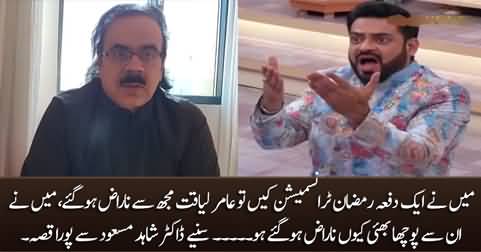 Aamir Liaquat got angry with me when I hosted Ramzan Transmission - Dr. Shahid Masood