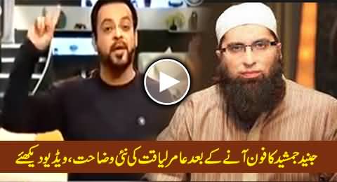 Aamir Liaquat On Junaid Jamshed's Issue After Receiving His Telephone Call