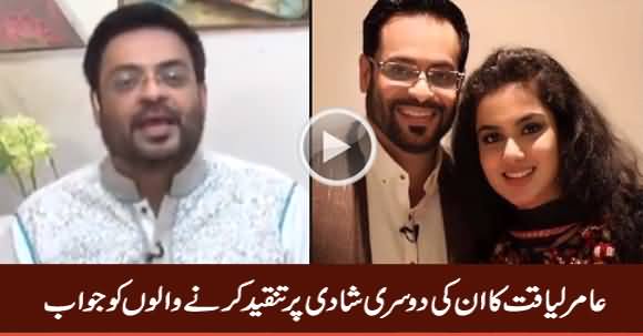 Aamir Liaquat's Reply To Those Who Are Criticizing His Second Marriage