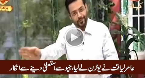 Aamir Liaquat Took U-Turn, Refused To Resign From Geo's President Post