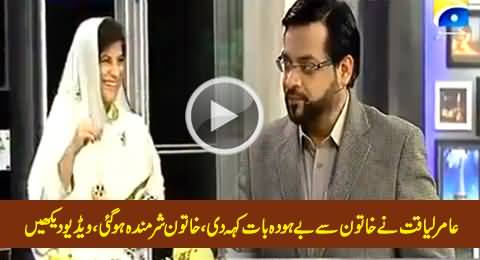 Aamir Liaquat Using Vulgar Language with Female in Live Show