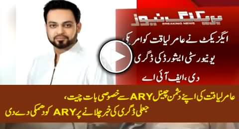 Aamir Liauqat Special Talk To His Enemy Channel ARY News About His Fake Degree Scandal