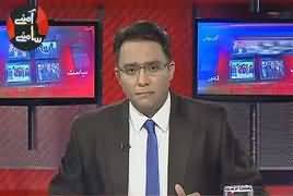 Aamne Saamne (Discussion on Current Issues) – 12th November 2017