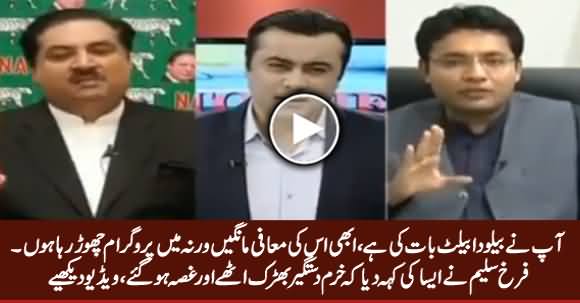 Aap Abhi Maafi Mangein Warna - Khurram Dastageer Got Angry on Farrukh Saleem