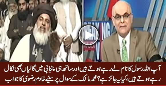 Aap Allah Rasool Ke Naam Ke Sath Gaaliyan Bhi Nikalte Hain - M Malick To Khadim Rizvi