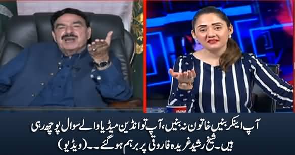 Aap Anchor Banein, Khatoon Na Banein - Sheikh Rasheed To Gharida Farooqi