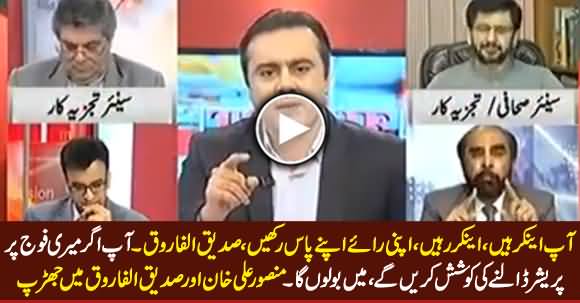 Aap Anchor Hain, Anchor Hi Rahein - Clash Between Siddique ul Farooq & Mansoor Ali Khan