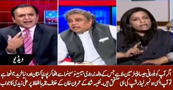 Aap Billo Rani Jese 2 Number Leader Hi Ki Mustahiq Hain - Heated Debate B/W Ali Zaidi And Nafeesa Shah