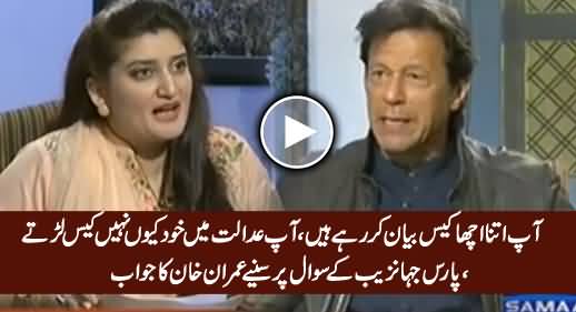 Aap Court Mein Apna Case Khud Kyun Nahi Larte - Paras Jahanzeb To Imran Khan