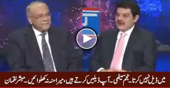 Aap Deals Karte Hain Mera Munh Na Khulwayein - Mubashir Luqman To Najam Sethi