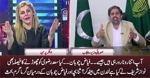 Aap itna rona ro rahi hain - heated debate between Fayaz Chohan & Sana Bucha