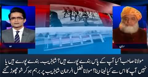 Aap Ka Is Se Kia Laina Daina - Maulana Fazlur Rehman Gets Hyper on Shahzeb Khanzada & Leaves the Show