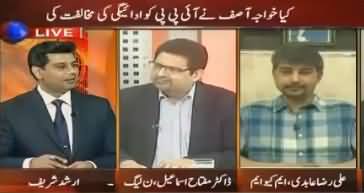 Aap Ka Nara Hai, Qarz Le Kar Qarz Utaro - Arshad Sharif Making Fun of PMLN Policy