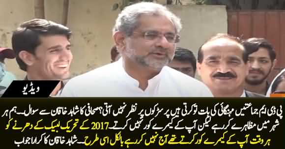 Aap Ke Cameray 2017 Ke TLP Ke Dharny Ko Jese Cover Kar Rahy Thay Aaj Nhn Kar Rahay - Shahid Khaqan Abbasi to Journalist