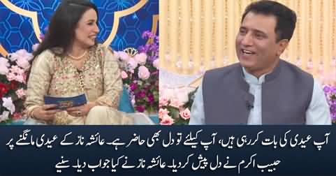 Aap Ke Liye Tu Dil Bhi Hazir Hai - Habib Akram Says to Ayesha Naz