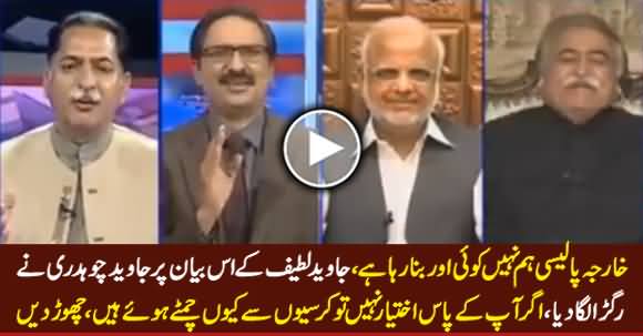 Aap Ke Pas Ikhtiar Nahi Tu Kursiyon Se Kyun Chimte Huwe Hain - Javed Ch. Grilled Javed Latif