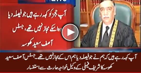 Aap Keh Rahe Hain Hum Faisla Dene Ke Majaz Nahi Thay - Justice Asif To Khawaja Haris